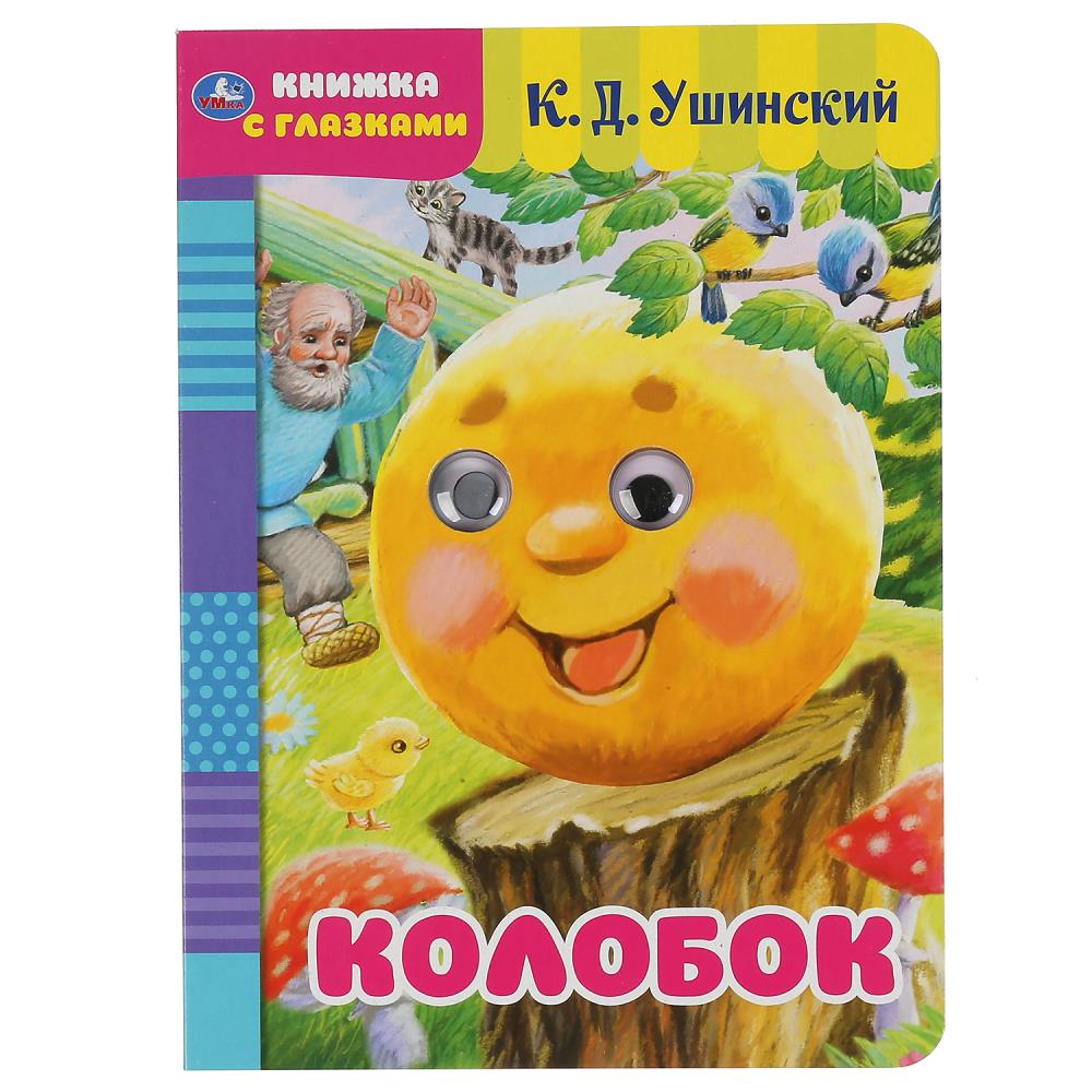 Книга Умка 978-5-506-05039-1