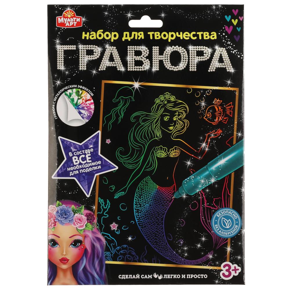 Гравюра МУЛЬТИ АРТ 100SCRATCHART-CLR-MERMAID