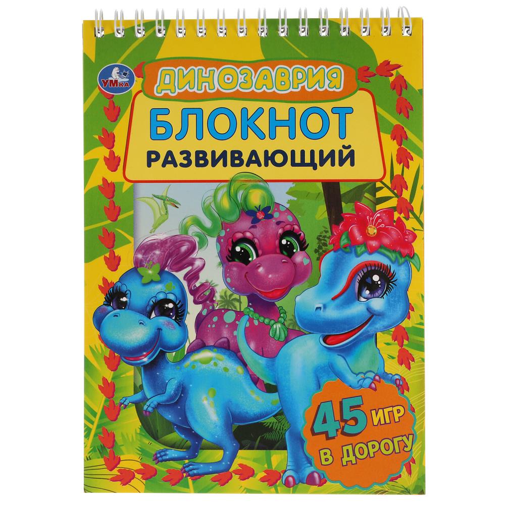Раскраска Умка 978-5-506-05143-5