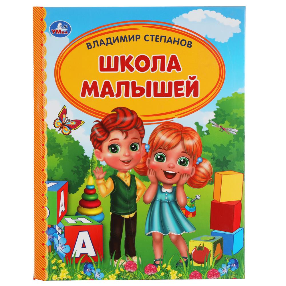 Книга СТЕПАНОВ В.А., Умка 978-5-506-05412-2