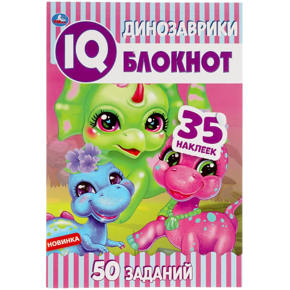 Раскраска Умка 978-5-506-05149-7