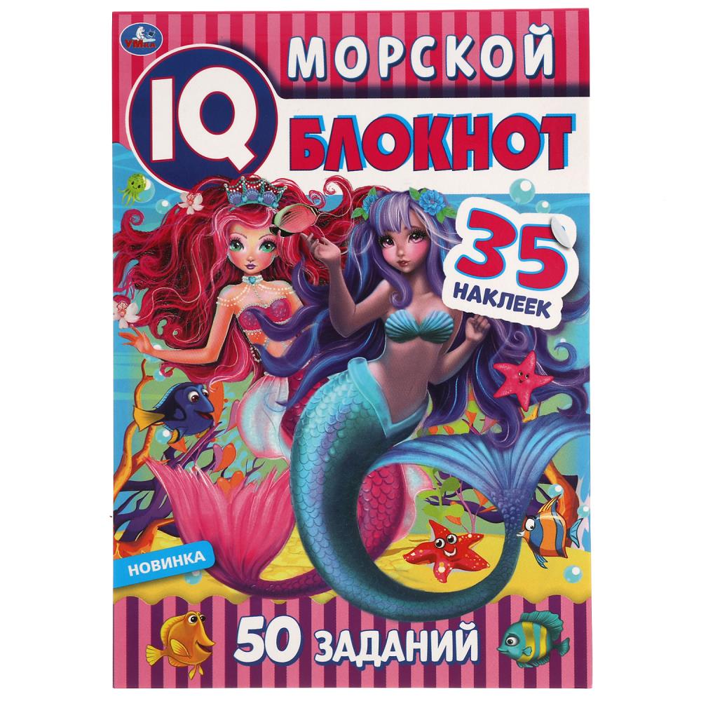 Раскраска Умка 978-5-506-05373-6