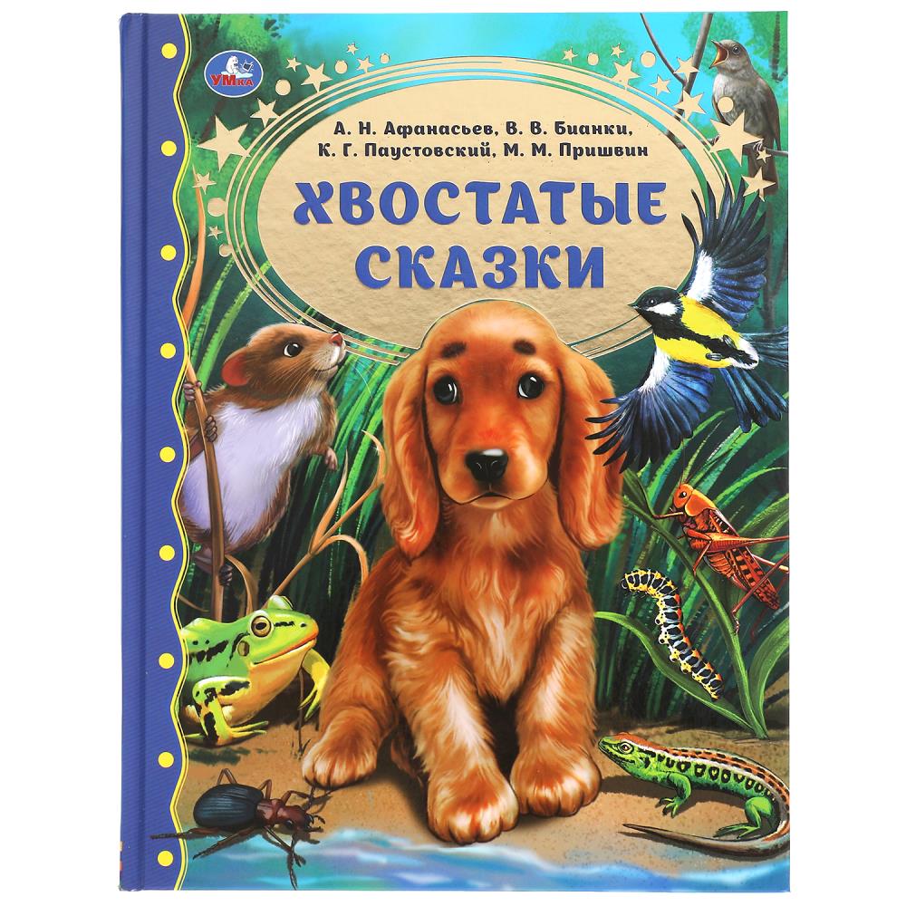 Книга Бианки В., Умка 978-5-506-05591-4