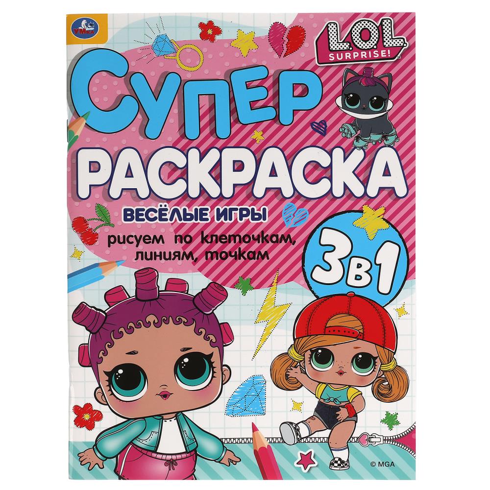 Раскраска ЛОЛ, Умка 978-5-506-05492-4
