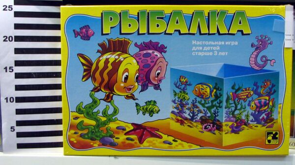 Игра рыбалка картинки для детей