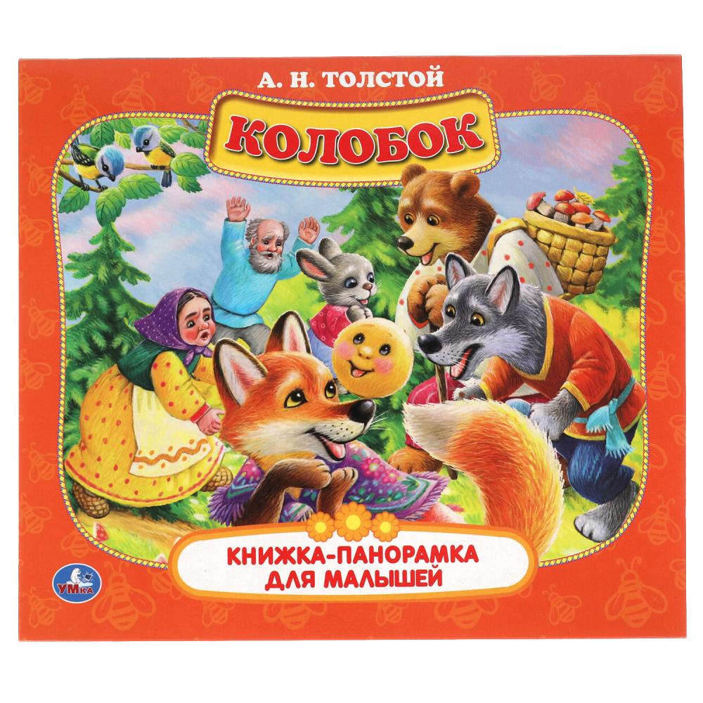 Книга Толстой А.Н., Умка 978-5-506-06008-6
