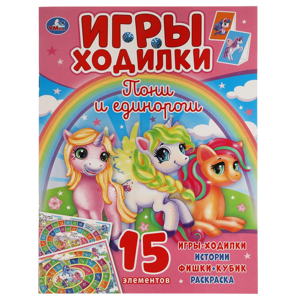 Раскраска Умка 978-5-506-05922-6