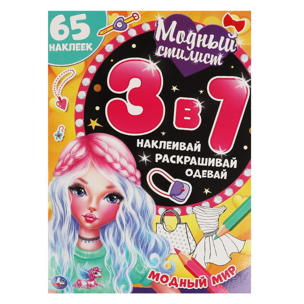 Раскраска Умка 978-5-506-05788-8