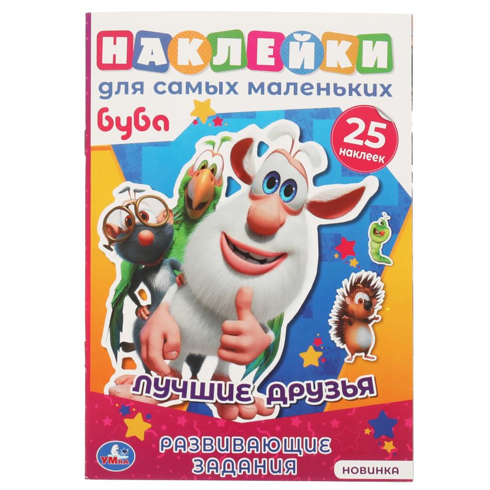 Раскраска БУБА, Умка 978-5-506-05877-9