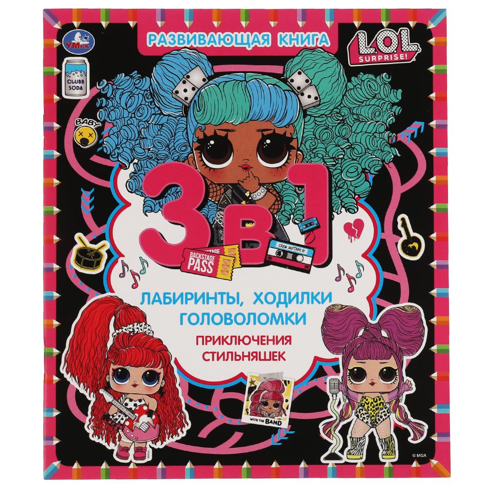 Раскраска ЛОЛ, Умка 978-5-506-05871-7