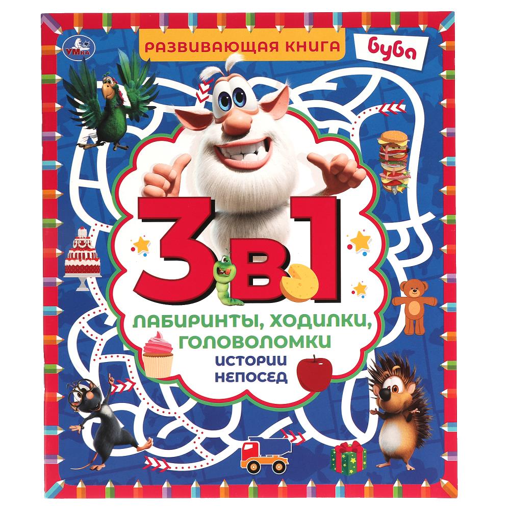 Раскраска БУБА, Умка 978-5-506-05867-0