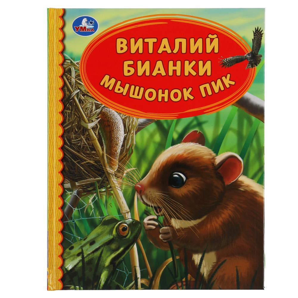 Книга БИАНКИ В., Умка 978-5-506-06225-7