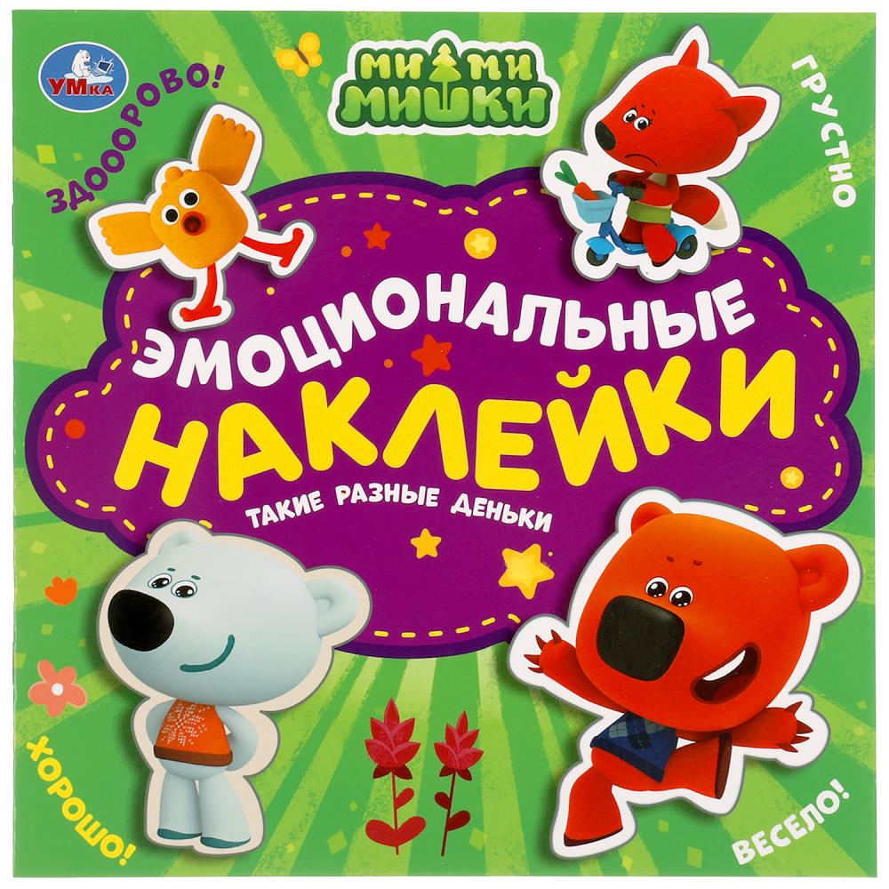 Раскраска Ми-ми-мишки, Умка 978-5-506-05711-6