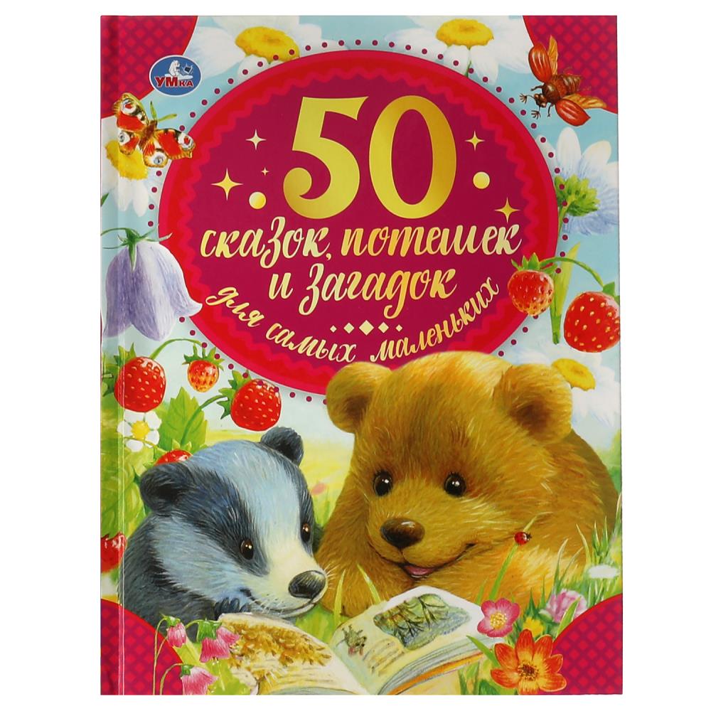 Книга Степанов В.А., Умка 978-5-506-05939-4