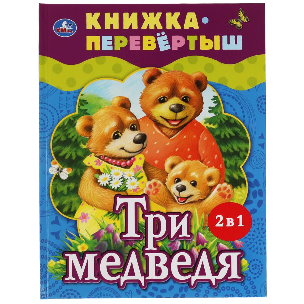 Книга Умка 978-5-506-06200-4