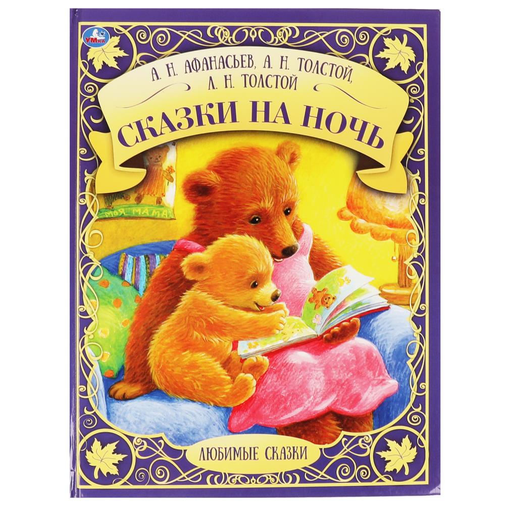Книга Умка 978-5-506-06323-0