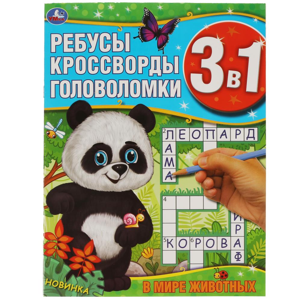 Раскраска Умка 978-5-506-06169-4