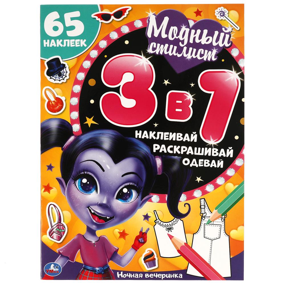 Раскраска Умка 978-5-506-06451-0