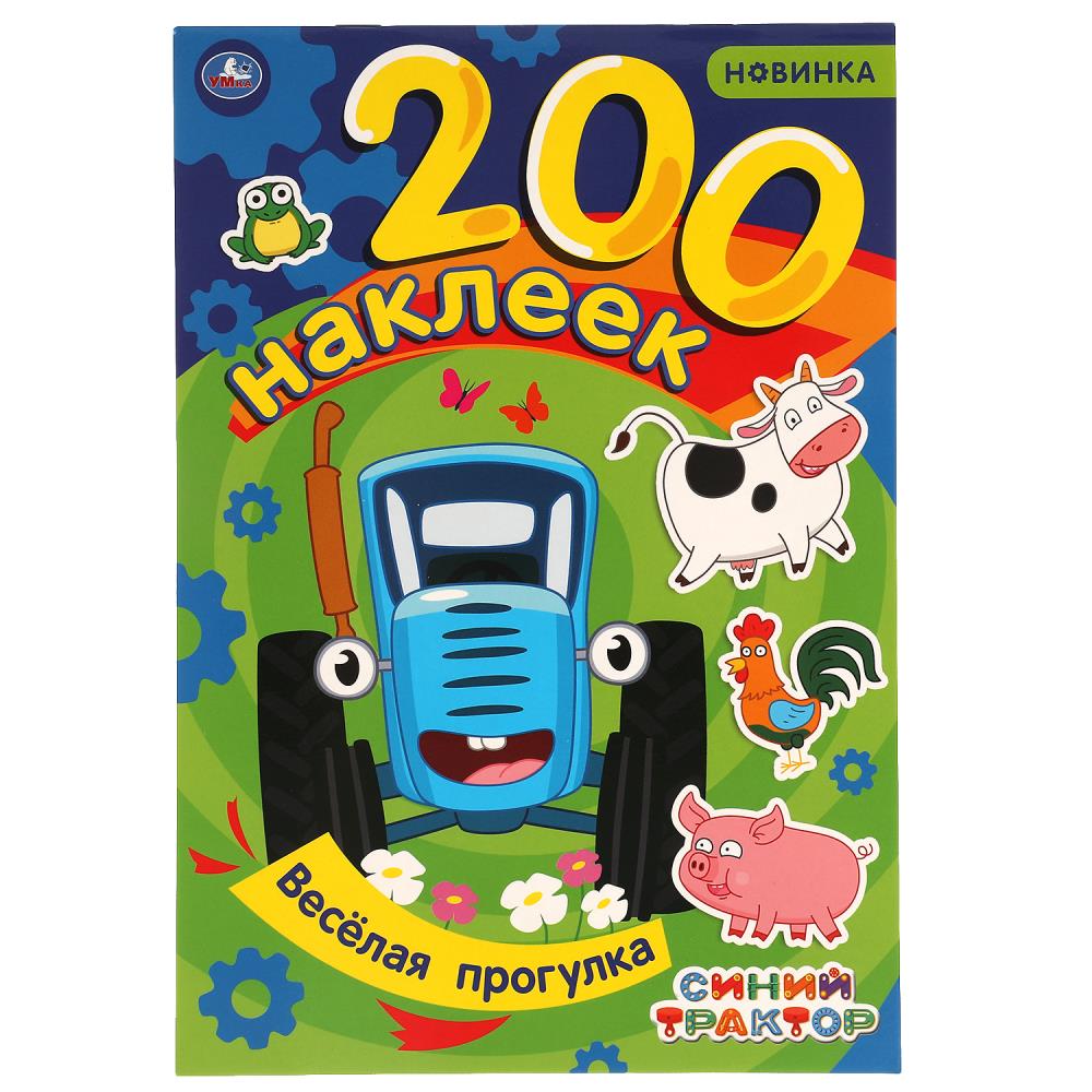 Раскраска Синий ТРАКТОР, Умка 978-5-506-06067-3