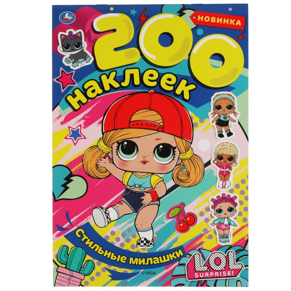 Раскраска ЛОЛ, Умка 978-5-506-06069-7
