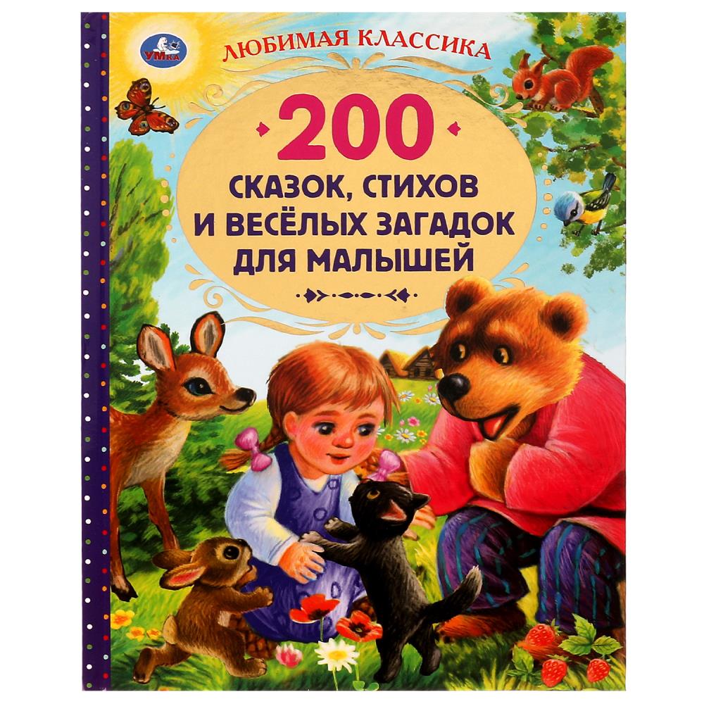 Книга Умка 978-5-506-05215-9
