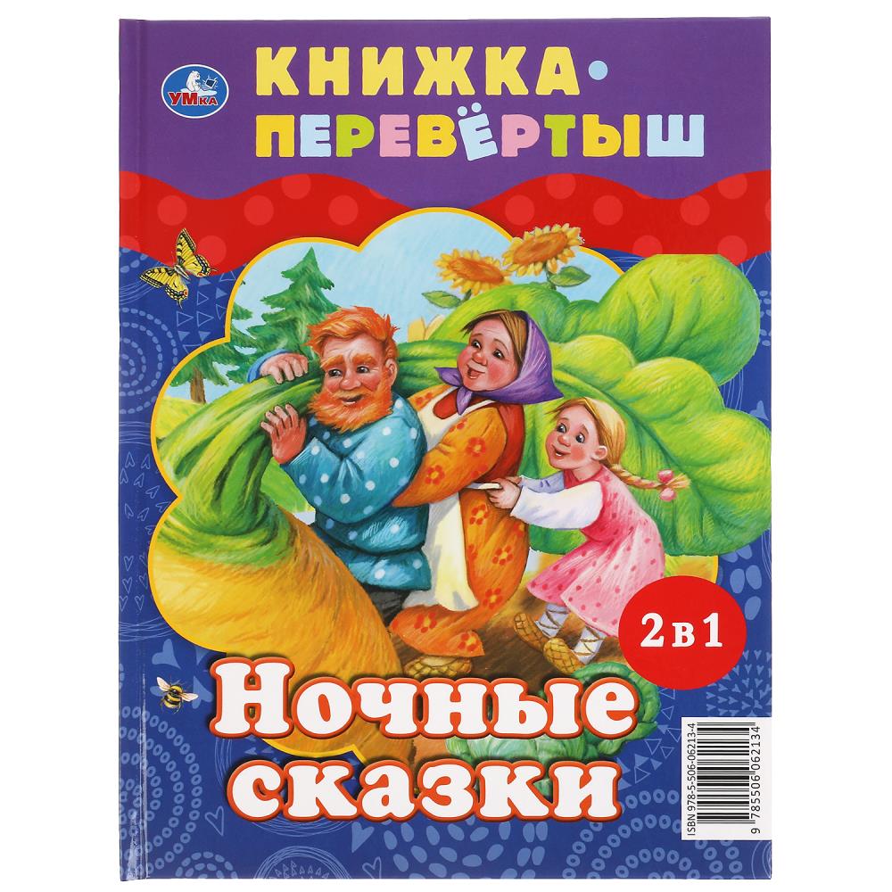 Книга Умка 978-5-506-06213-4