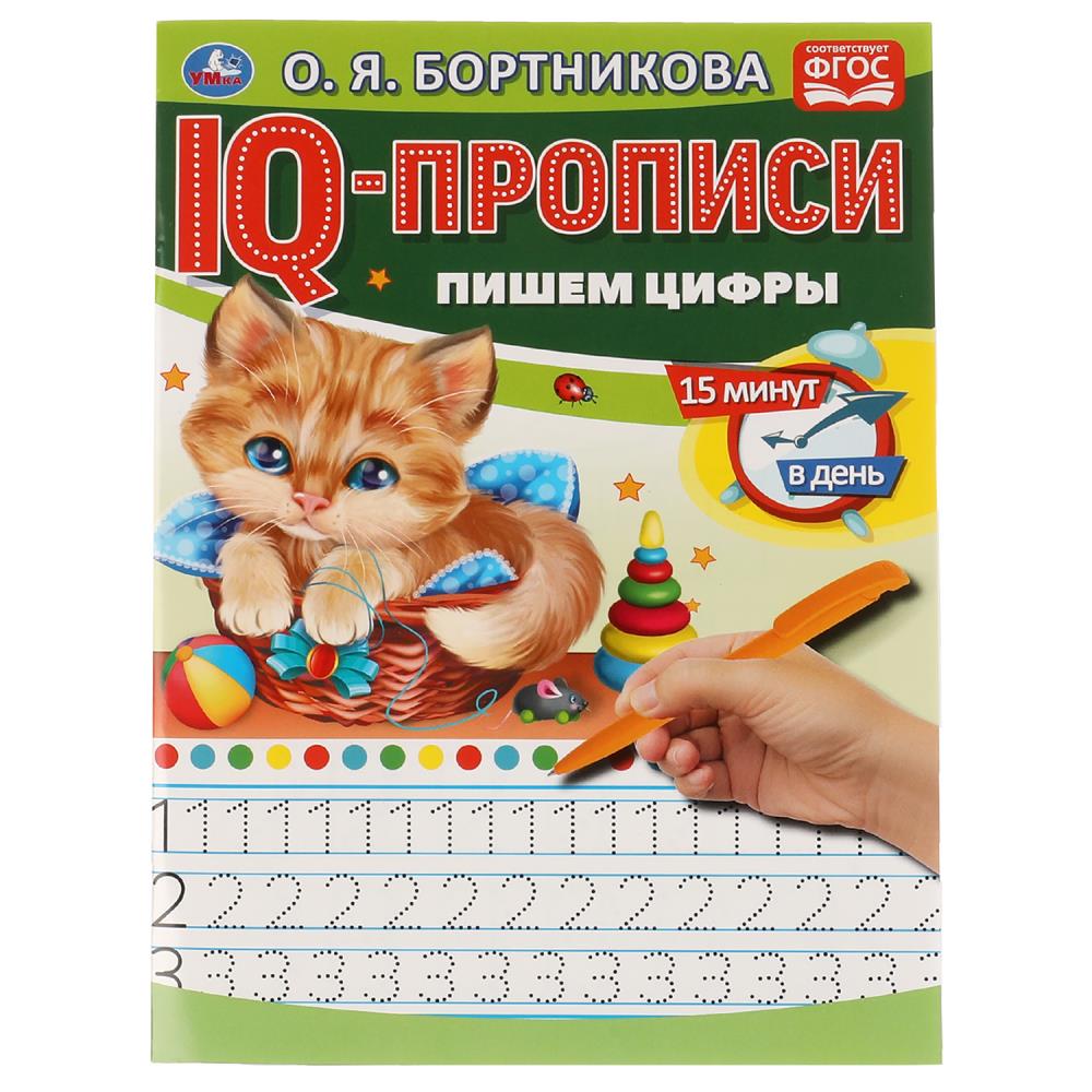 Раскраска Бортникова О.Я., Умка 978-5-506-06579-1