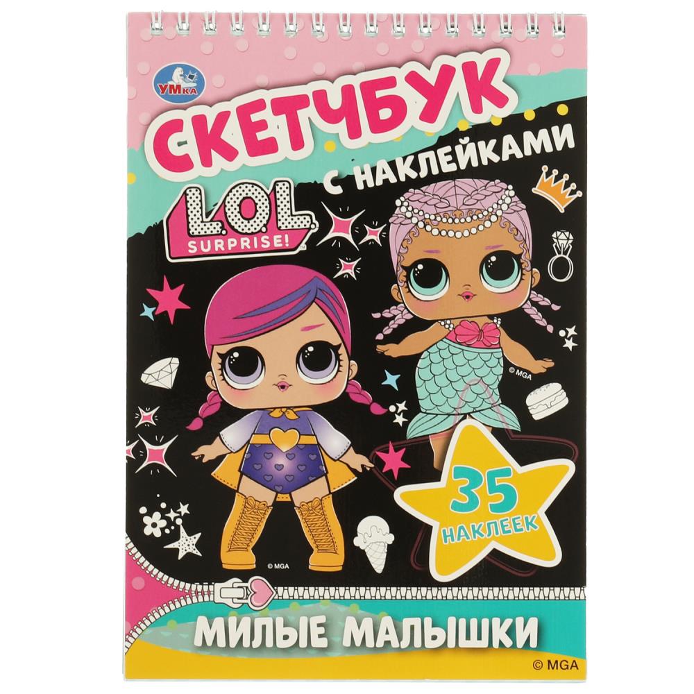 Раскраска ЛОЛ, Умка 978-5-506-05096-4