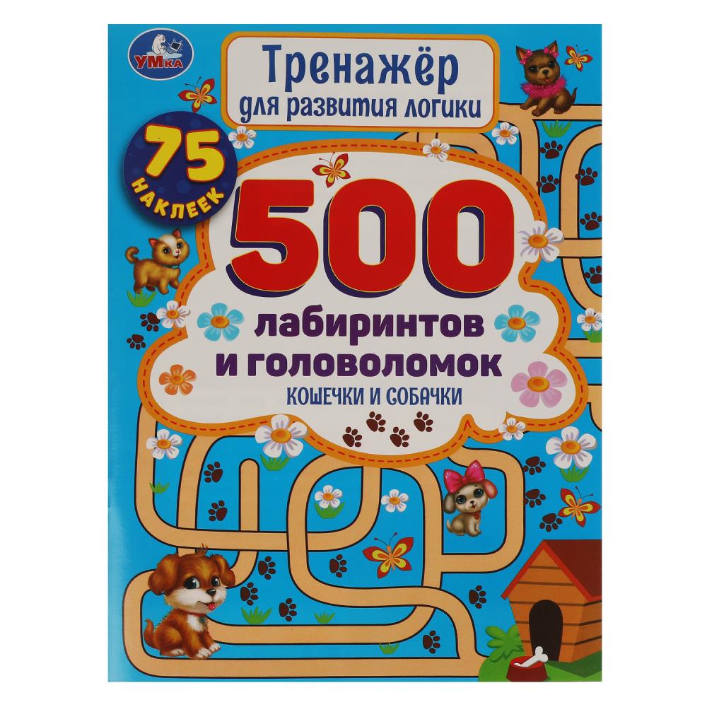 Раскраска Умка 978-5-506-05915-8