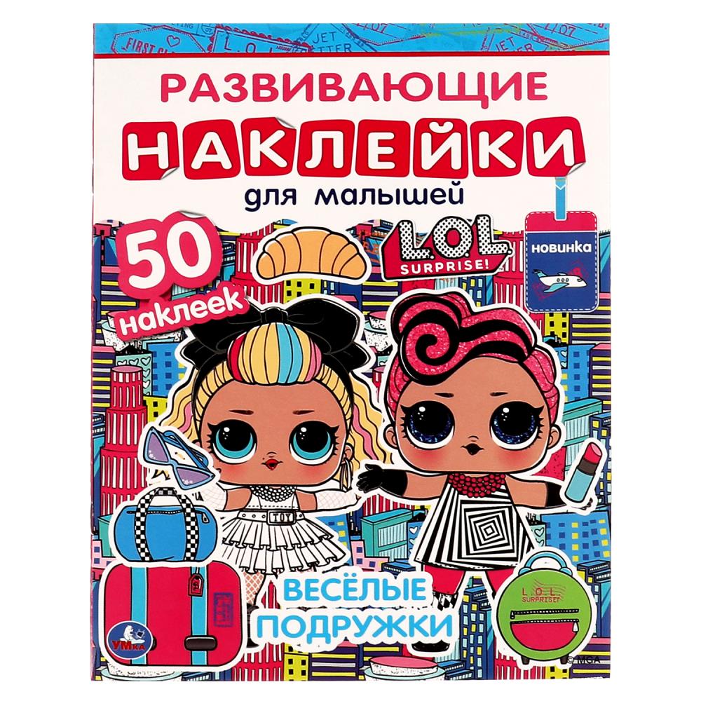 Раскраска ЛОЛ, Умка 978-5-506-06330-8