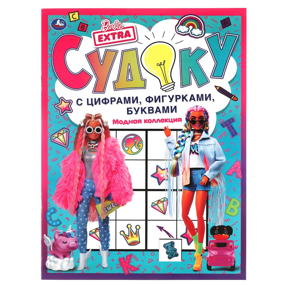 Раскраска БАРБИ, Умка 978-5-506-06172-4