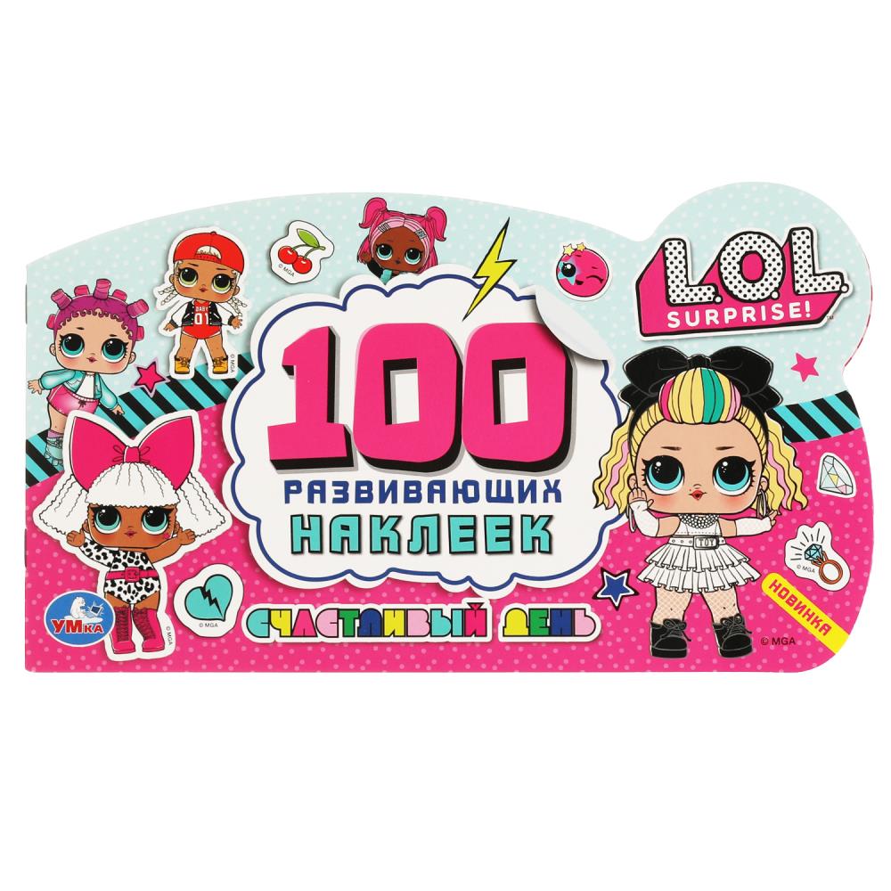 Раскраска ЛОЛ, Умка 978-5-506-06059-8