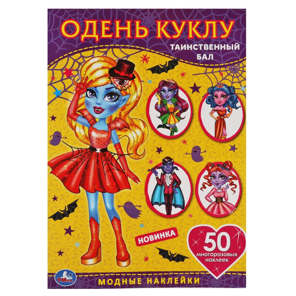 Раскраска Умка 978-5-506-06436-7