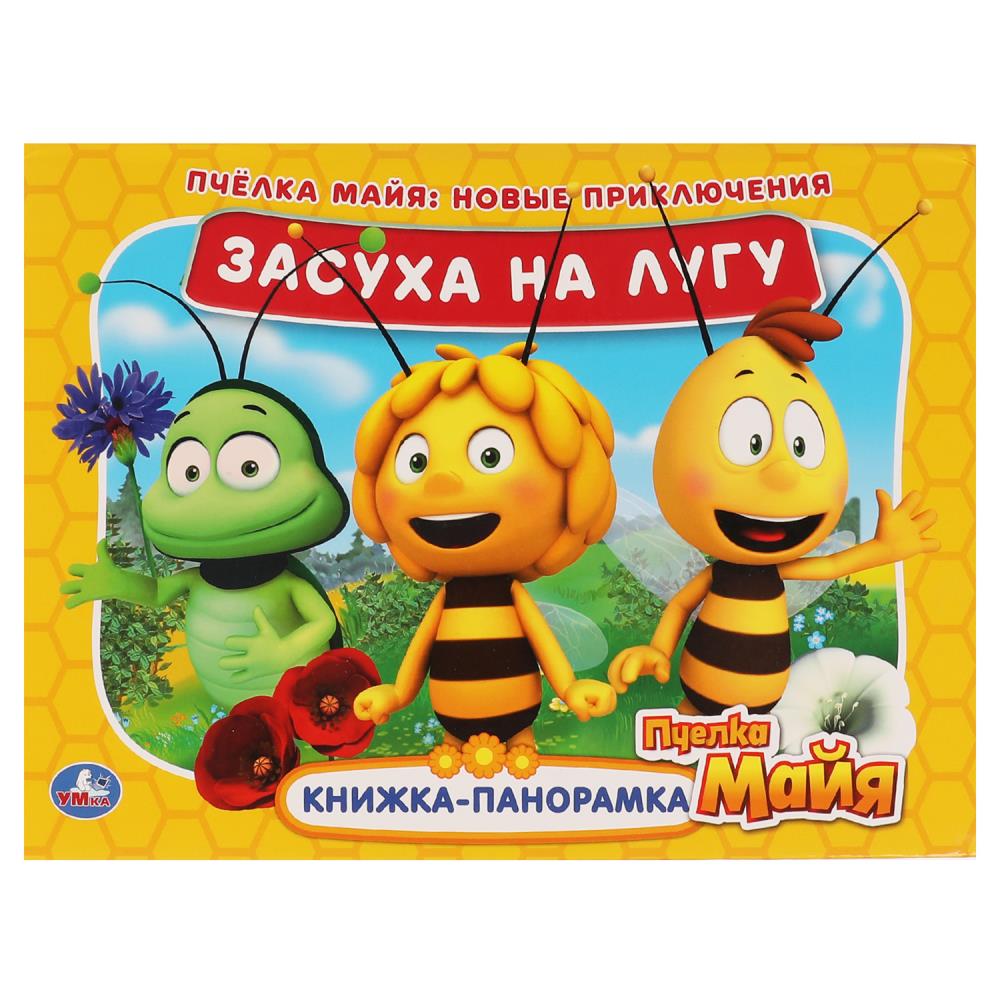Книга Пчелка Майя, Умка 978-5-506-05414-6