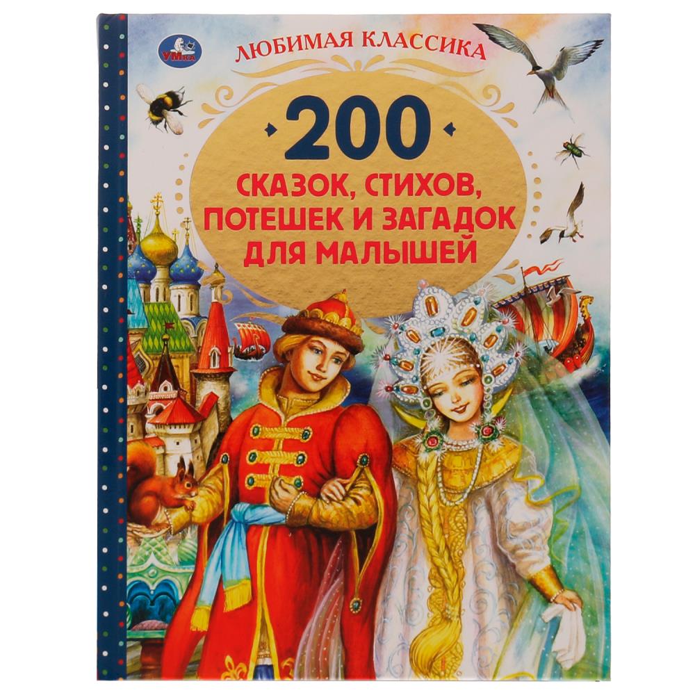 Книга Чуковский К., Умка 978-5-506-05214-2