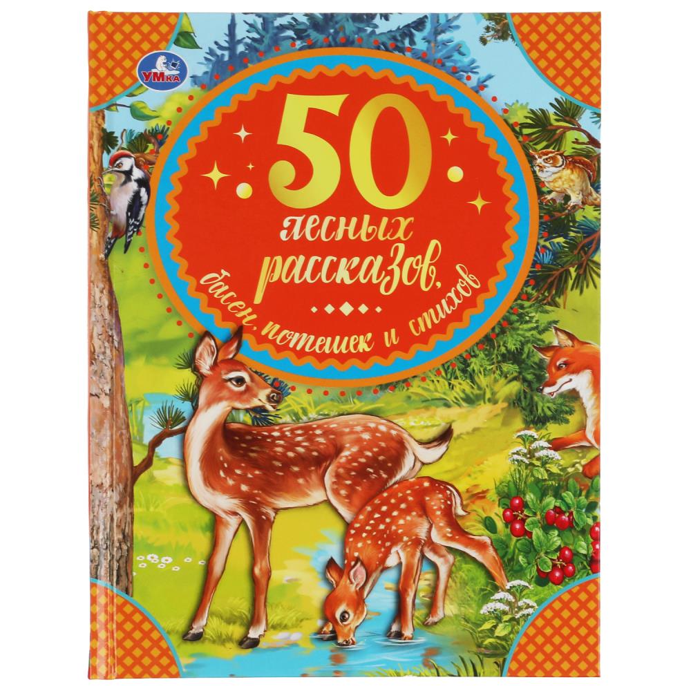 Книга Умка 978-5-506-06533-3