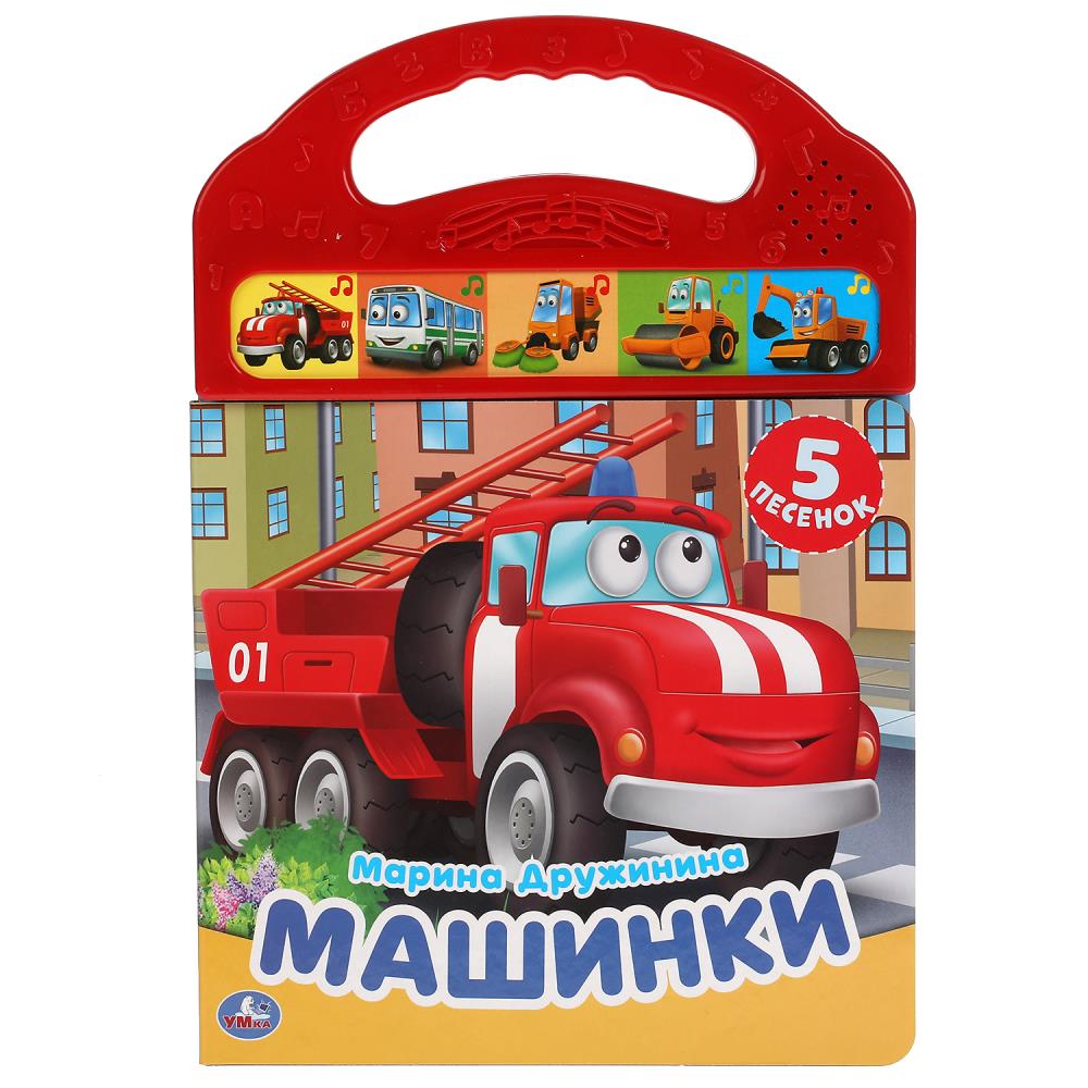 Книга Дружинина, Умка 9785506040330