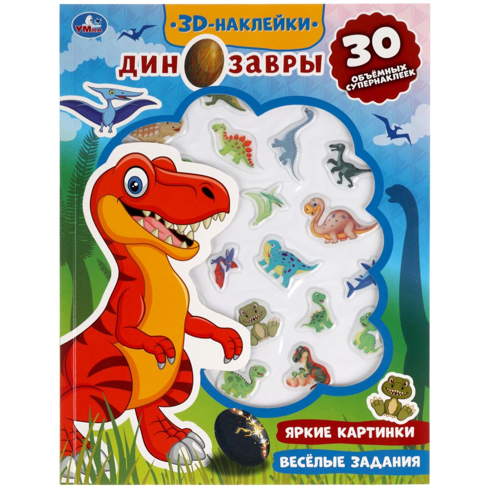 Книга Умка 9785506047902