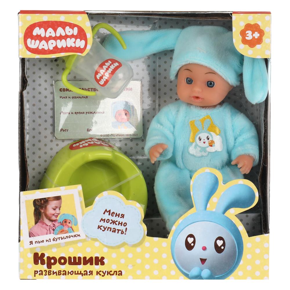 Пупс озвученный МАЛЫШАРИКИ, КАРАПУЗ Y15BD-KROSH