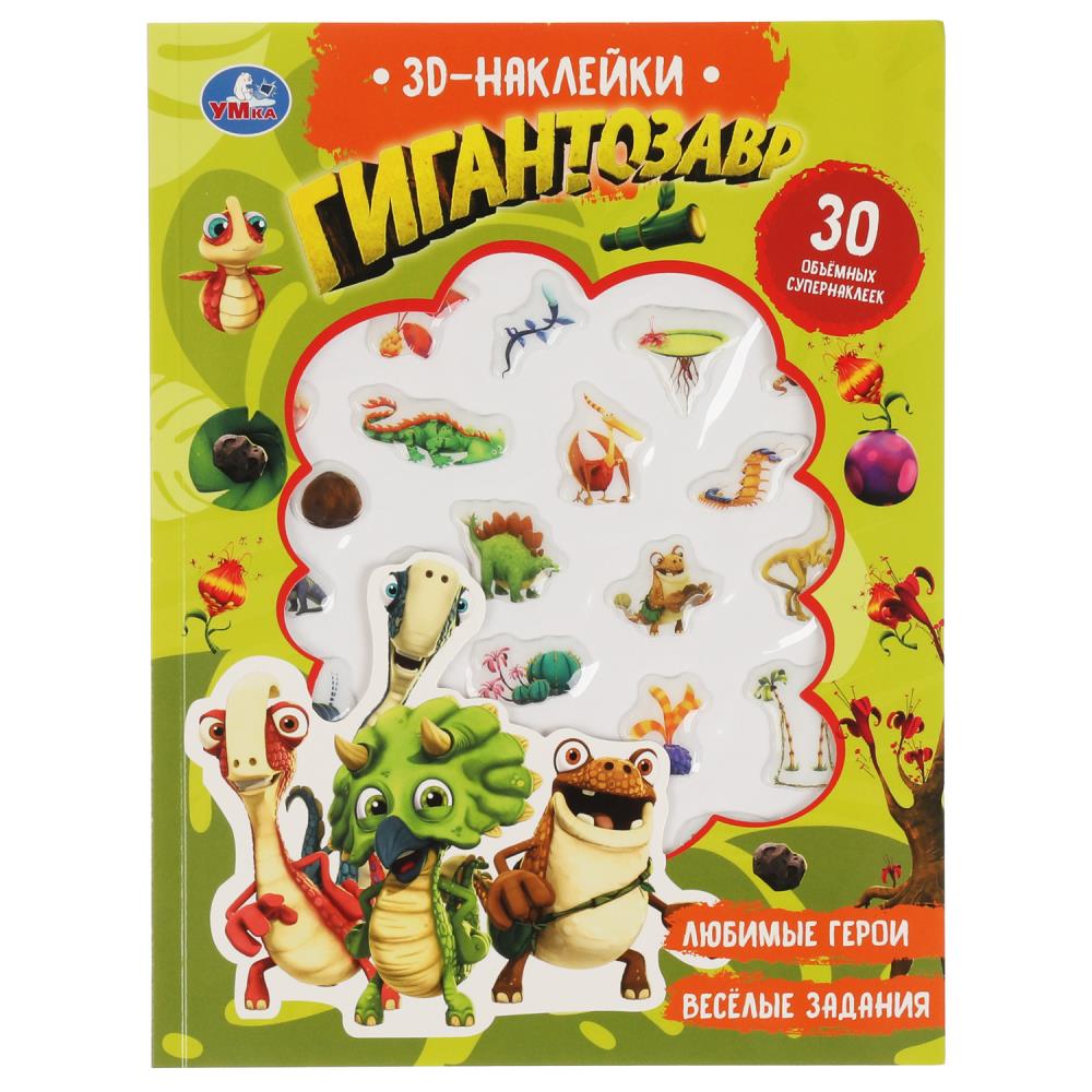 Книга Умка 9785506052357