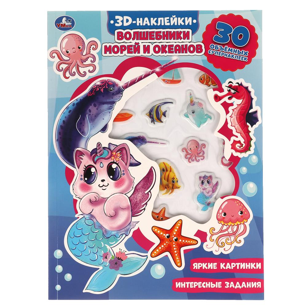 Книга Умка 9785506053828