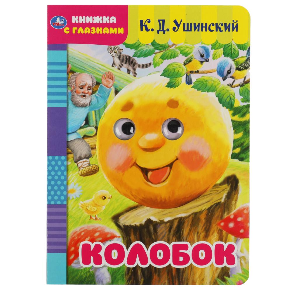 Книга Умка 978-5-506-05039-1