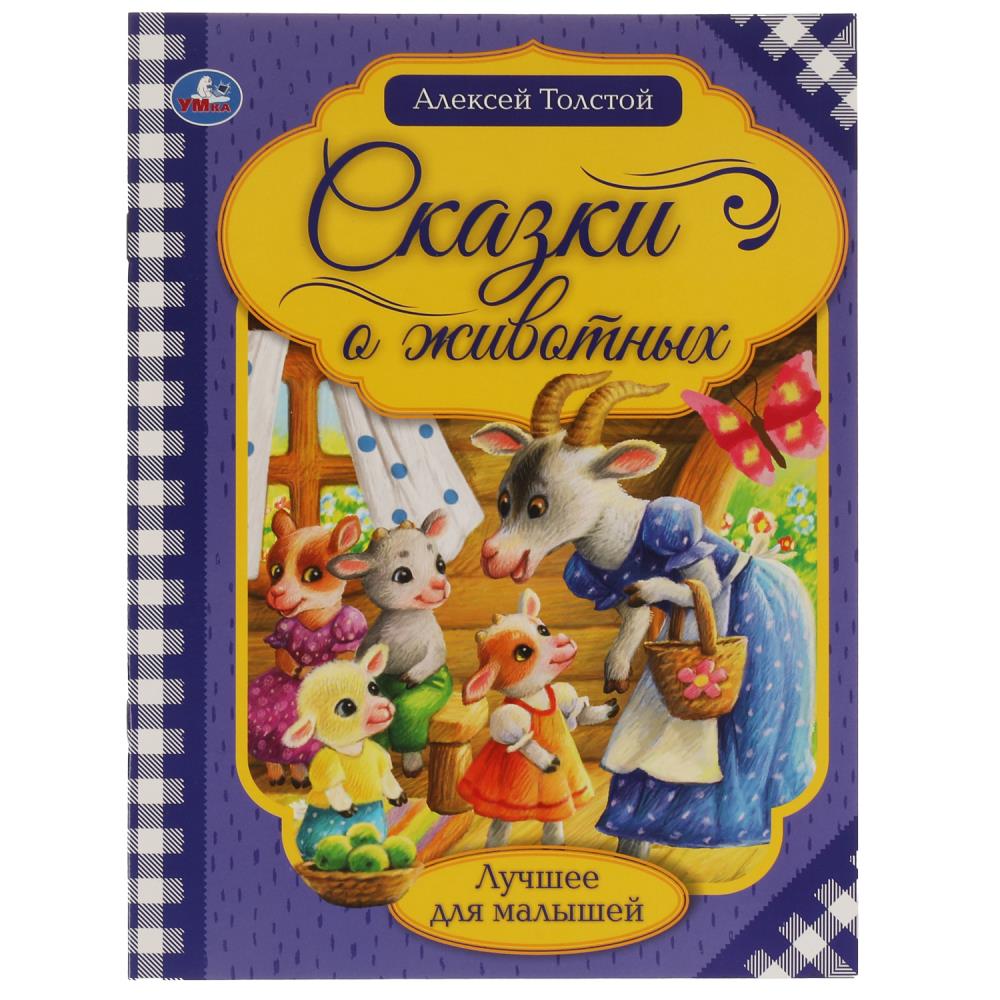 Книга Умка 978-5-506-06538-8