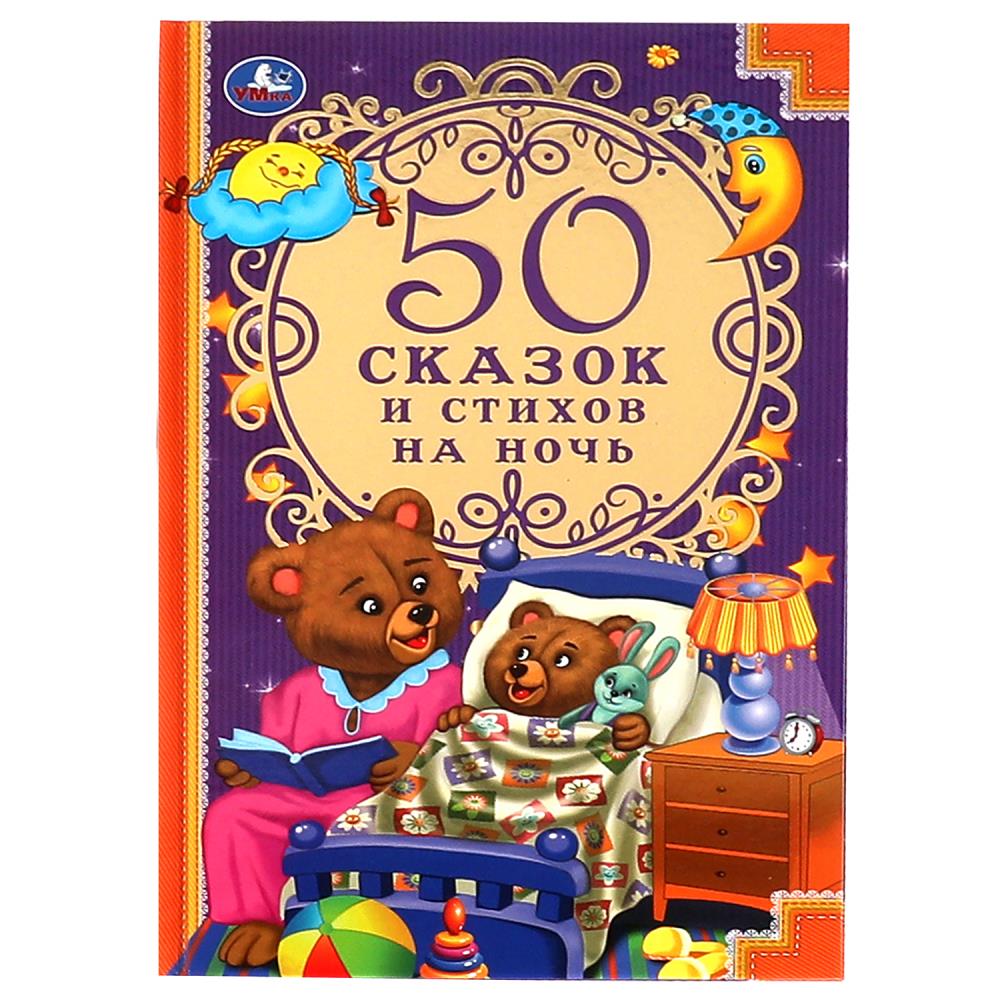 Книга Пляцковский М.С., Умка 978-5-506-06861-7