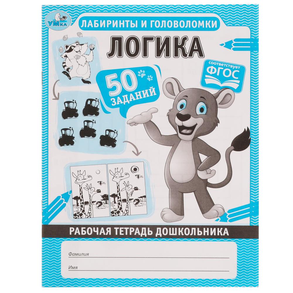 Раскраска Умка 978-5-506-06703-0