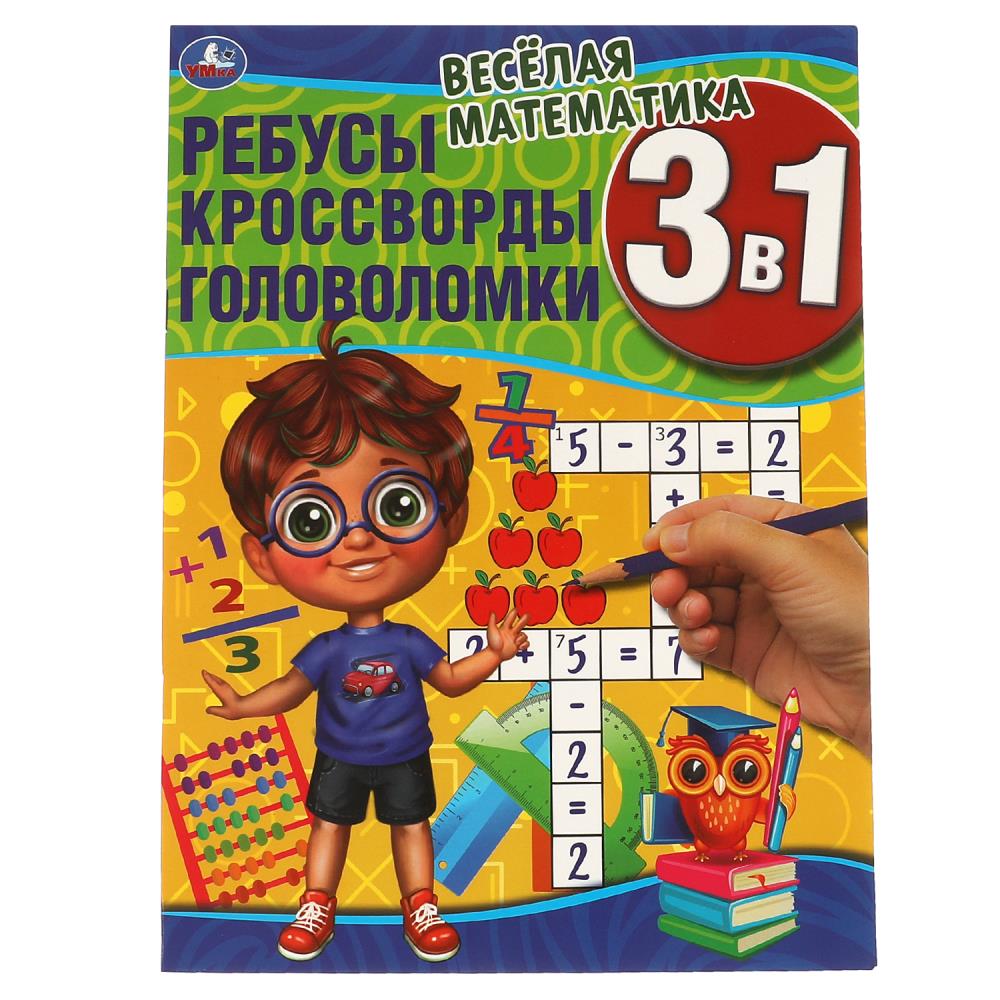 Раскраска Умка 978-5-506-06830-3