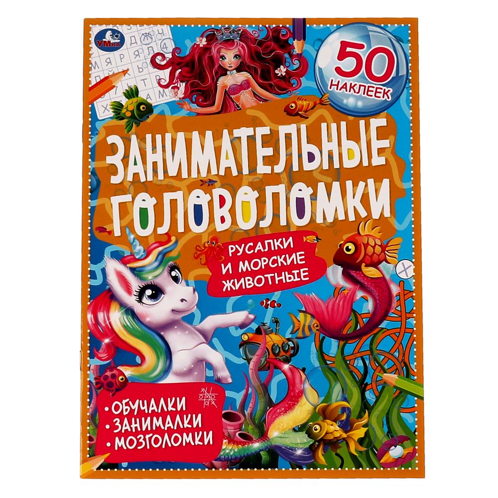 Раскраска Умка 978-5-506-06756-6