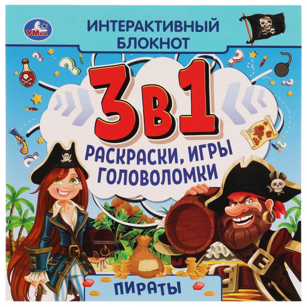 Раскраска Умка 978-5-506-06636-1
