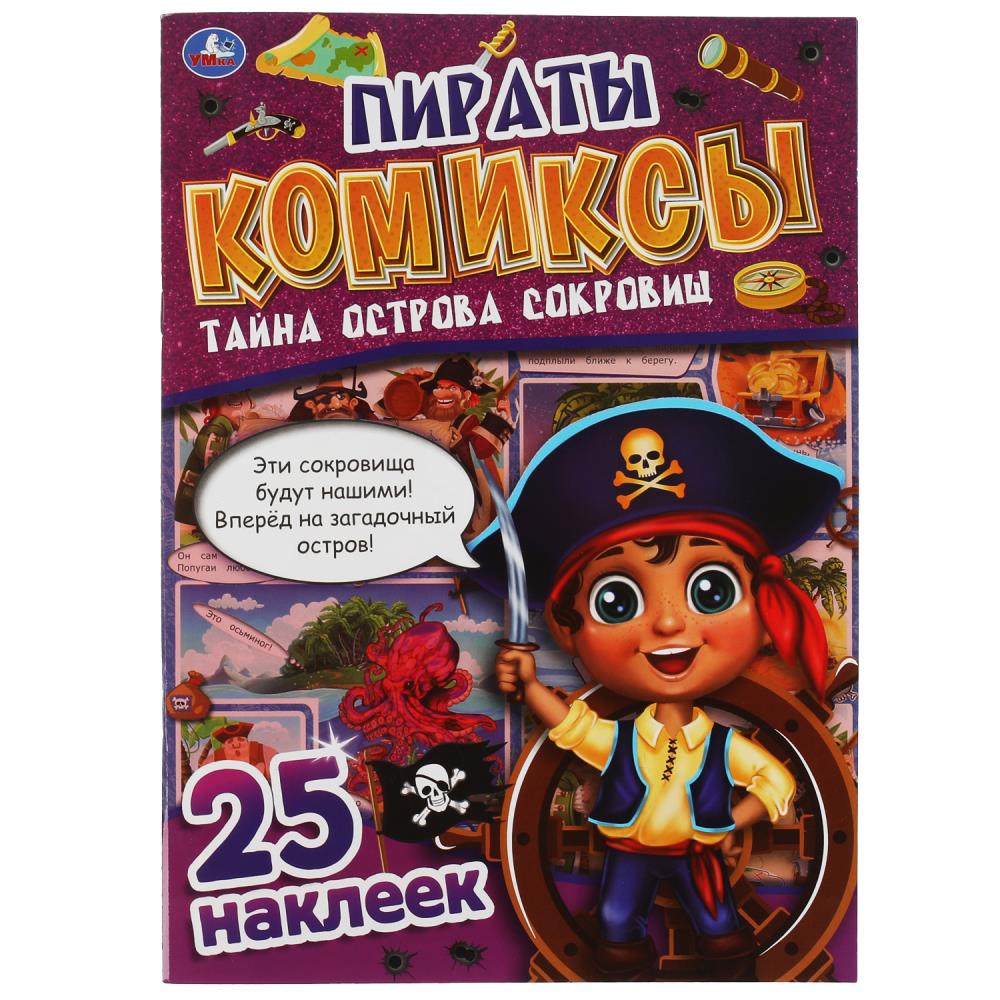 Раскраска Умка 978-5-506-06939-3