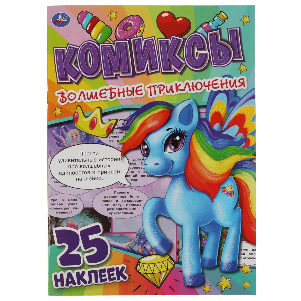 Раскраска Умка 978-5-506-06803-7